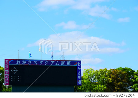 雨後的京都若狹體育場 雨後的京都若狹體育場 89272204