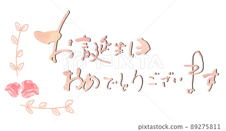 Brush writing Happy Birthday (rose) .n Brush writing Happy Birthday (rose) .n 89275811