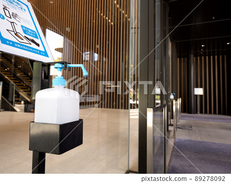 Disinfectant placed at the entrance of the building Disinfectant placed at the entrance of the building 89278092