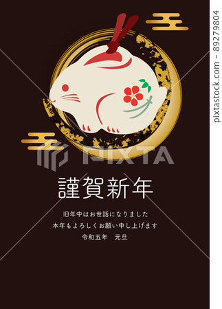 New Year's card New Year's card 2023 White rabbit Japanese modern clay bell Year of the rabbit Rabbit year Cute simple illustration Vertical 89279804