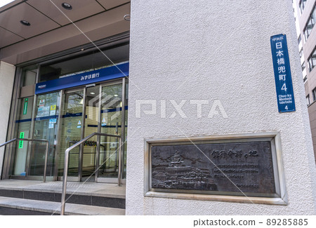 Tokyo cityscape of Japan, the site of the First National Bank, the birthplace of the bank (Mizuho Bank Kabutocho Branch) Tokyo cityscape of Japan, the site of the First National Bank, the birthplace of the bank (Mizuho Bank Kabutocho Branch) 89285885