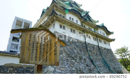 Nagoya castle castle tower Nagoya castle castle tower 89290752