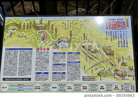 Information board for Apt Road near Usui Pass Yokogawa, the site of the abandoned line of the former Shin-Etsu Line 89293663