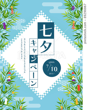 Japanese-style frame material of bamboo grass with Tanabata decoration with sample characters (vertical orientation) 89298867
