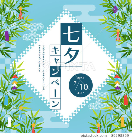 Japanese-style frame material of bamboo grass with Tanabata decoration with sample characters (square) 89298869