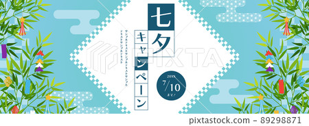 Japanese-style frame material of bamboo grass with tanabata decoration with sample characters (horizontal / for banners) Japanese-style frame material of bamboo grass with tanabata decoration with sample characters (horizontal / for banners) 89298871