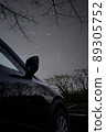 Meteor shower and car 89305752