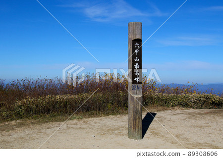 Rokko mountain highest peak mountaintop sign 89308606