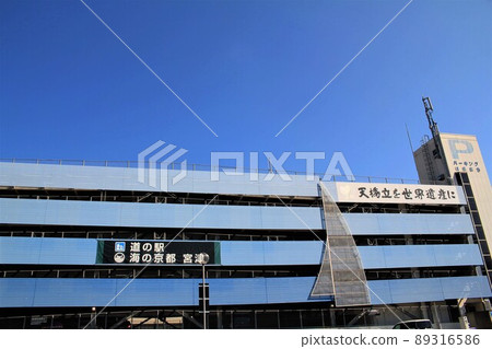 Roadside Station, Kyoto by the Sea Miyazu Roadside Station, Kyoto by the Sea Miyazu 89316586