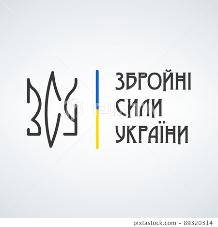 Ukrainian Armed Forces coat of arms in the shape of ukrainian tryzub, patriotic symbol. Stock vector illustration isolated on black background. Ukrainian Armed Forces coat of arms in the shape of ukrainian tryzub, patriotic symbol. Stock vector illustration isolated on black background. 89320314
