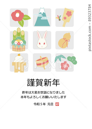 2023 New Year's card design Lucky Japanese pattern pastel color 2023 New Year's card design Lucky Japanese pattern pastel color 89323784
