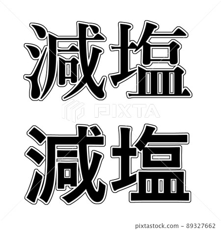 Low salt illustration characters Low salt illustration characters 89327662