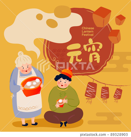 January 15 Lantern Festival Celebration Vector Illustration. People gather to eat dumplings happily. 89328903