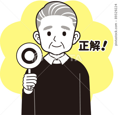 有正確棍子的老人 有正確棍子的老人 89329224