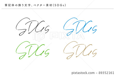 Elegant cursive decorative characters (SDGs), vector material, handwriting 89352161