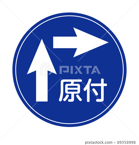 Two-step right turn sign with moped - Stock Illustration [89358998] - PIXTA