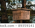 Yongsan-ji 89359141
