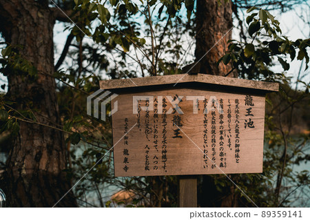 Yongsan-ji 89359141
