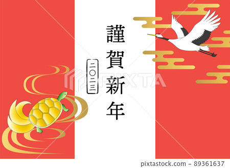 2023 Reiwa 5th year Congratulations on the red and golden New Year's card of the crane turtle Horizontal type 89361637