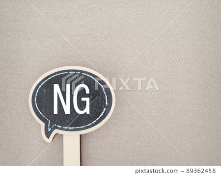 NG NG 語音氣泡中的單詞,簡單 NG NG 語音氣泡中的單詞,簡單 89362458