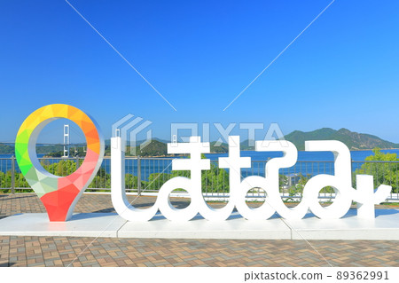 [Ehime Prefecture] Kurushima Kaikyo Bridge (Shimanami Kaido) under clear skies 89362991