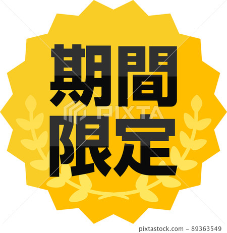 Limited time icons and badges Limited time icons and badges 89363549