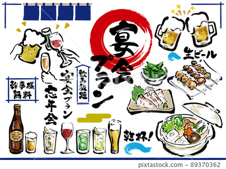 Banquet related brush illustration material set 89370362