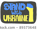 Stand with Ukraine. Stop The War. Save Ukraine. Solidarity with Ukraine emblem. Vector illustration. 89373648