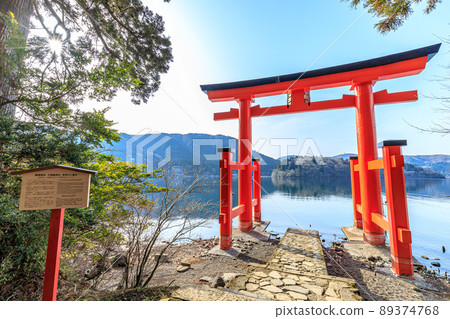 神奈川縣箱根町朝日早春箱根神社和平鳥居 89374768