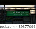 Station name version of Enoshima Electric Railway Kamakura Station 89377094