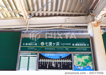Station name version of Enoshima Electric Railway Shichirigahama Station Station name version of Enoshima Electric Railway Shichirigahama Station 89377098