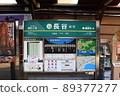 Station name version of Enoshima Electric Railway Hase Station 89377277