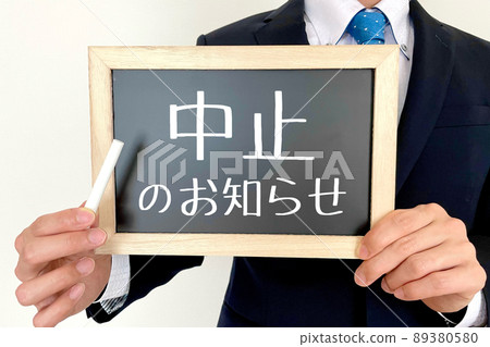 通知取消的辦公室工作人員 通知取消的辦公室工作人員 89380580