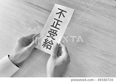 Image of fraudulent recipients 89380720