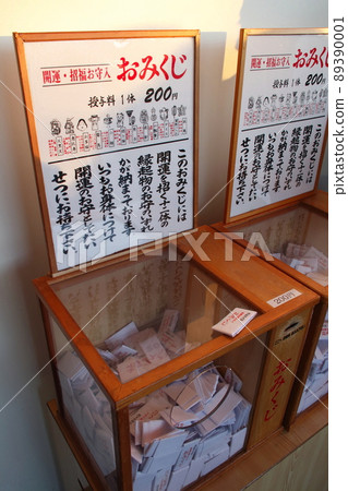 Omikuji (New Year-Lucky) Omikuji (New Year-Lucky) 89390001