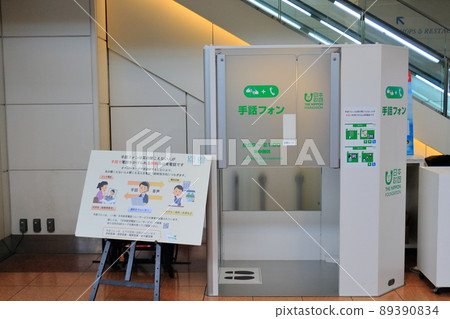 Sign Language Phone Sign Language Phone Haneda Airport Telephone Relay Service Sign Language Phone Sign Language Phone Haneda Airport Telephone Relay Service 89390834