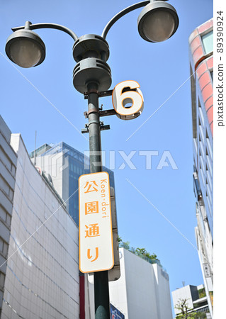東京澀谷路牌的風景 東京澀谷路牌的風景 89390924