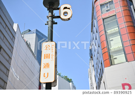 Scenery of the road display board in Shibuya, Tokyo Scenery of the road display board in Shibuya, Tokyo 89390925
