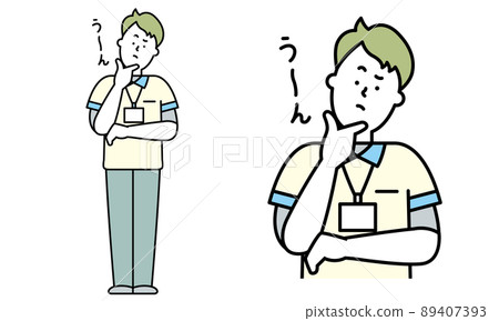 一位身穿制服、手放在下巴上思考的男性護理人員的全身插圖素材。 89407393