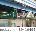 Maruetsu Gyotoku Ekimae store 89410495