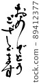 Congratulations brush character brush 89412377