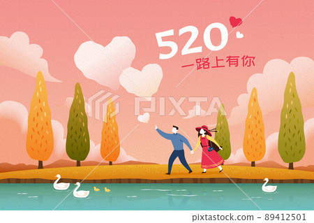 Couple dating on Valentine 89412501