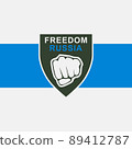 Legion of Freedom of Russia. 89412787