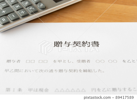 禮品合同和計算器 高級禮品日曆年 禮品合同和計算器 高級禮品日曆年 89417589