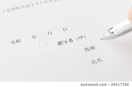 簽訂贈品合同、晉升、歷年贈品 簽訂贈品合同、晉升、歷年贈品 89417590
