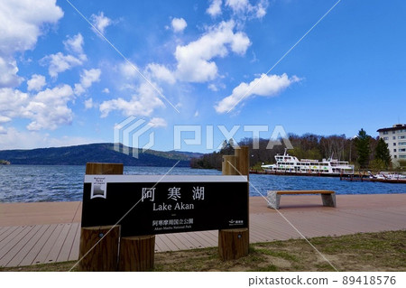 阿寒湖湖畔風景與北海道東部北海道標誌 89418576