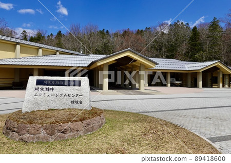 Akankohan Eco Museum Center with a sign in front of Hokkaido Eastern Hokkaido 89418600