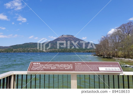 以奧寒山為背景的阿寒湖景觀有北海道東部北海道的標誌 以奧寒山為背景的阿寒湖景觀有北海道東部北海道的標誌 89418633