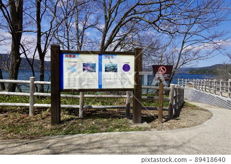 阿寒湖景觀與阿寒湖和北海道馬里莫北海道東部的標誌 阿寒湖景觀與阿寒湖和北海道馬里莫北海道東部的標誌 89418640