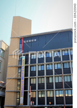 Fukushima police station 89420940